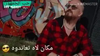 لي عقلو صغير 🤭