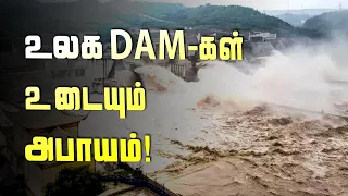 What Happens if All Dam Breaks? | (Tamil) | Reflex Action | English Subtitles