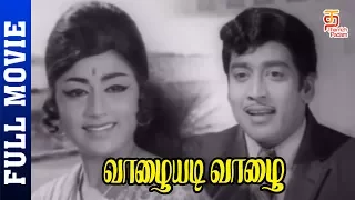 Vazhaiyadi Vazhai Tamil Full Movie HD | Pramila | Jayachitra | MS Viswanathan | Thamizh Padam