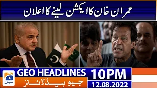 Geo News Headlines 10 PM - Imran Khan announcement | 12th August 2022