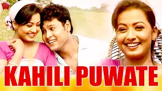 KAHILI PUWATE | JAANMONI 2009 | ASSAMESE MUSIC VIDEO | ZUBEEN GARG | BIHU SONG