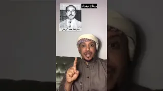 قصة سفاح بغداد ( أبو طبر )