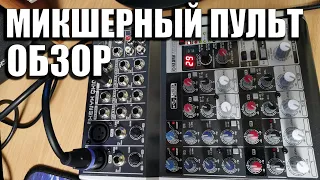 Микшерный пульт XENYX QX1002USB от BEHRINGER | краткий обзор от GPON in Game