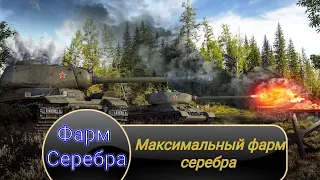 И снова фарм • Т34 В - лучший танк для фарма