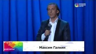 Максим Галкин пародия на Елену Малышеву. Славянский базар в Витебске 2016