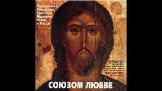 ХРИСТОС ВОСКРЕСЕ  А.Кастальский / Christ Is Risen  A.Kastalsky