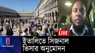 ইতালিতে  যেতে পারবে বাংলাদেশী শ্রমিকেরা || [Italy visa]