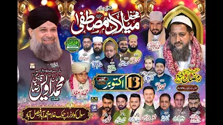 #livestream #mahfilenaat   #owaisrazaqadri #faislabad #qadriattaridigitalsound