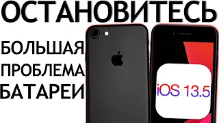 ⚠️Прекратите обновлять iPhone 7 на iOS 13.5. Большой тест батареи, тест аккумулятора iPhone 7.