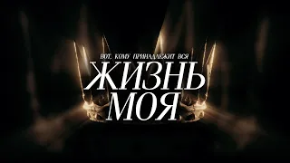 Михаил Курлыков - Не умру я но буду | караоке текст | Lyrics