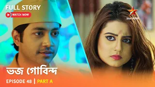 ভজ গোবিন্দ | Episode 48 | Part A