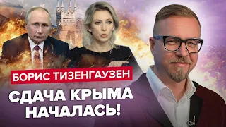 🔥СРОЧНО! Крым СДАДУТ: Путин решился / Шок! Захарова ПРИЗНАЛАСЬ о флоте РФ / Кто СНЕСЕТ Шойгу?