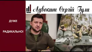 Зеленський вразив заявою про мобілізаацію! Що надалі чекає чоловіків