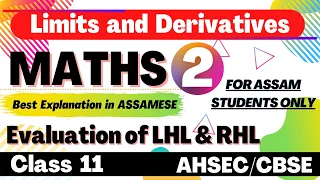 Class 11 Maths CHAPTER 13 Limits and Derivatives in Assamese | AHSEC | Let's Approach | Part 02