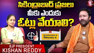 BJP President Kishan Reddy Sensational Interview | Lok Sabha Election 2024 | SumanTV