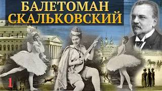 СТАТЬИ О БАЛЕТЕ БАЛЕТОМАНА СКАЛЬКОВСКОГО - БЕНЕФИСЫ БАЛЕРИНЫ ВАЗЕМ