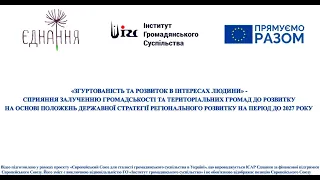 Зони чи функціональні території. Чи регіони?