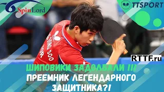 ШИПОВИКИ ЗАДОЛБАЛИ! ПРЕЕМНИК ЛЕГЕНДАРНОГО ЗАЩИТНИКА?!