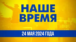 Зеленский – в Харькове в разрушенной РФ типографии | Новости на FREEДОМ. День. 24.05.24