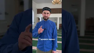 таравих намаз