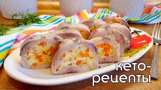 Закусочный рулет из селёдки | Кето и низкоуглеводные рецепты #lowcarb #кеторецепты #закуска