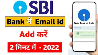 Sbi me email id kaise add kare | sbi email registration - 2024