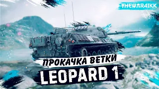 Качаю Leopard 1 - НОВЫЙ АККАУНТ MHE_IIODKRY4EHO #67