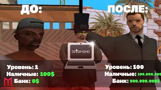 КУПИЛ УСЛУГУ ПО ПРОКАЧКЕ АККАУНТА ЗА 100 РУБЛЕЙ в GTA SAMP | Mordor RP