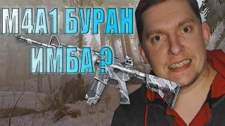 Warface: M4A1 "БУРАН" имба?