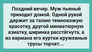 Мужик с Двумя Красотками Пришел к Жене! Сборник Свежих Смешных Жизненных Анекдотов!