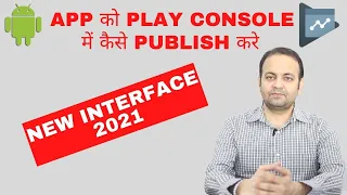 How To Publish Your First Android App On Google Play Console Step By Step In Hindi 2021