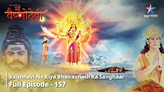 जग जननी माँ वैष्णोदेवी Episode 157 || Vaishnavi ne kiya Bhairavnath ka sanghaar #starbharat