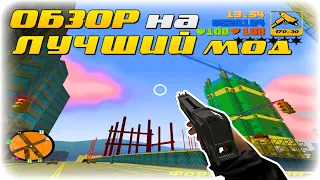 САМЫЙ ЛУЧШИЙ ВИД ОТ ПЕРВОГО ЛИЦА для GTA 3