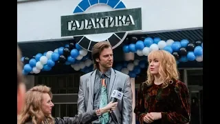 Анонс  Сериала Никогда не говори «никогда» 2019