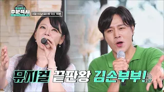 명곡제작소 – 주문 즉시 만들어드립니다 4회 예고 TV CHOSUN 230910 방송