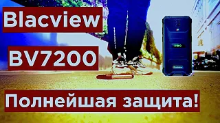 Blackview BV7200 Обзор защищенного смартфона!