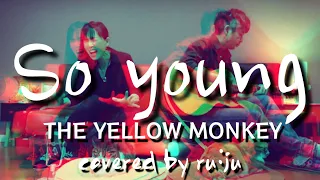 女性が歌う「So young」THE YELLOW MONKEY covered by ru:ju