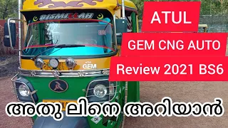 Atul Gem CNG Auto BS6 2021 Model Review In Malayalam | @Autokaran
