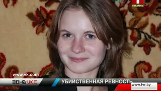 В деле об убийстве молодой мамы Татьяны Курсевич поставлена точка. Зона Х