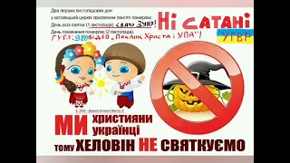 Батько наш Бандера! Україна Мати! Будемо з України усю нечисть гнати ! Гугліть відео Поклик УПА