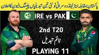 Pakistan vs Ireland 2nd T20 Match Playing 11 2024 | Pak vs IRE 2nd T20 Match | Pak vs IRE Today Matc