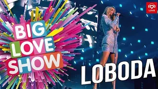 LOBODA - Твои глаза (Big Love Show 2019) LIVE