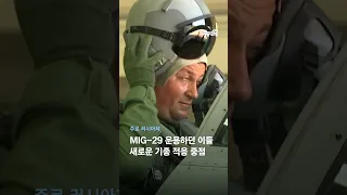 FA-50 도입 앞둔 폴란드 조종사들, 한국서 비행 훈련｜뉴쓱 #JTBC #Shorts