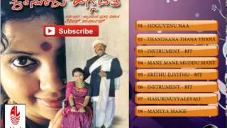 Kanooru Heggadithi Movie Songs Jukebox | Thara, Mallika Prasad | B V Karanth