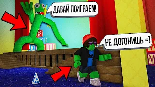 РАДУЖНЫЕ ДРУЗЬЯ ВЫШЛИ НА ОХОТУ! RAINBOW FRIENDS В ROBLOX! СТРАШНЫЙ ХОРРОР В РОБЛОКС!