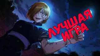 ПЕРВАЯ ИГРА ПО МАГИЧЕСКОЙ БИТВЕ | Jujutsu Kaisen: Phantom Parade