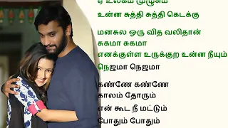 Iravukku Aayiram Kangal - Uyir Uruvaatha 2 | Lyrics Video | Tamil Songs