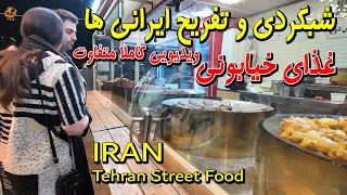 IRAN  Tehran 2024 Night Walk on Street Food - Downtown Delicious Street Food vlog 4k