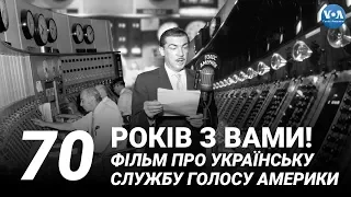 Фільм до 70-річчя Голосу Америки Українською