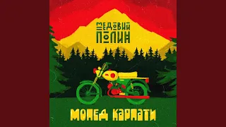 Мопед Карпати